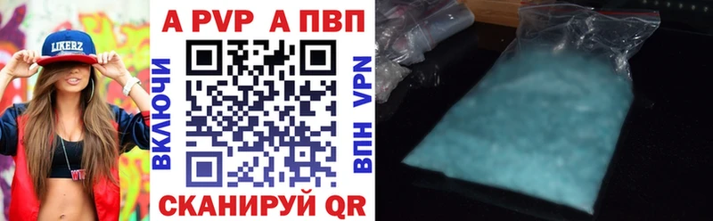APVP кристаллы  Купить где  Новочеркасск 