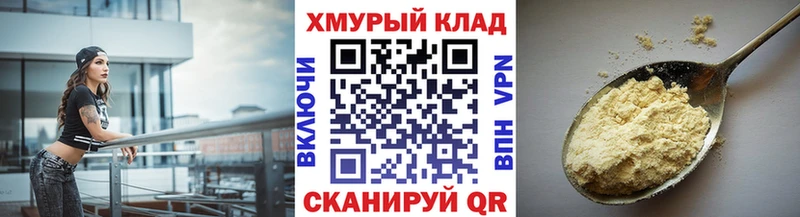 ГЕРОИН белый  Купить  Новочеркасск