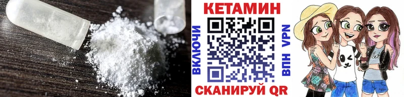Купить где  Новочеркасск  КЕТАМИН VHQ 