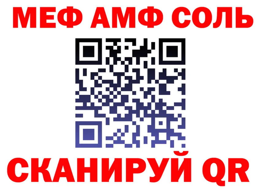 Меф 4 MMC ТОР площадка гидра Новочеркасск