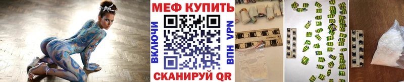 МЯУ-МЯУ mephedrone  Купить закладки  Новочеркасск 