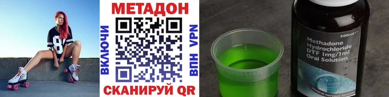 Купить  Новочеркасск  МЕТАДОН VHQ 